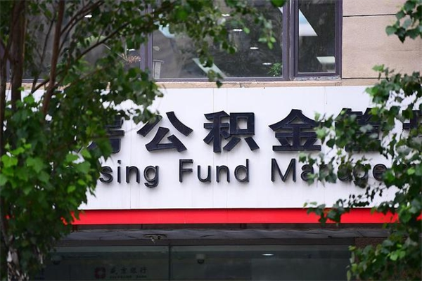 漯河个人可以提公积金（个人公积金能提出来吗）