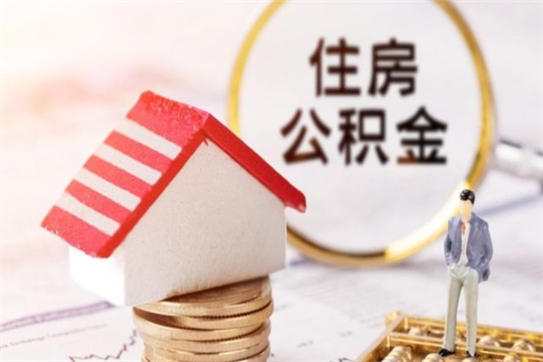 漯河公积金取流程（公积金中心怎么取）